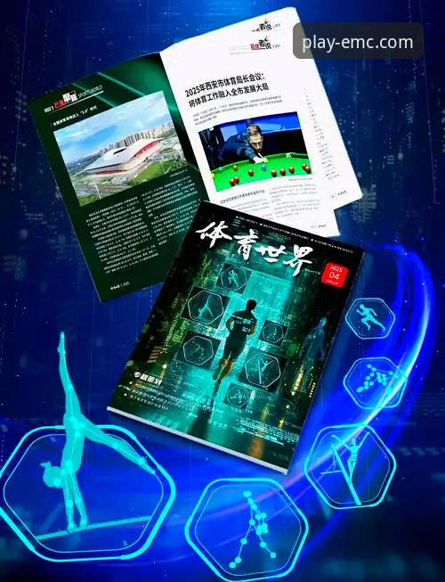 解锁移动体育娱乐新维度：易倍体育手机版下载的3大创新优势