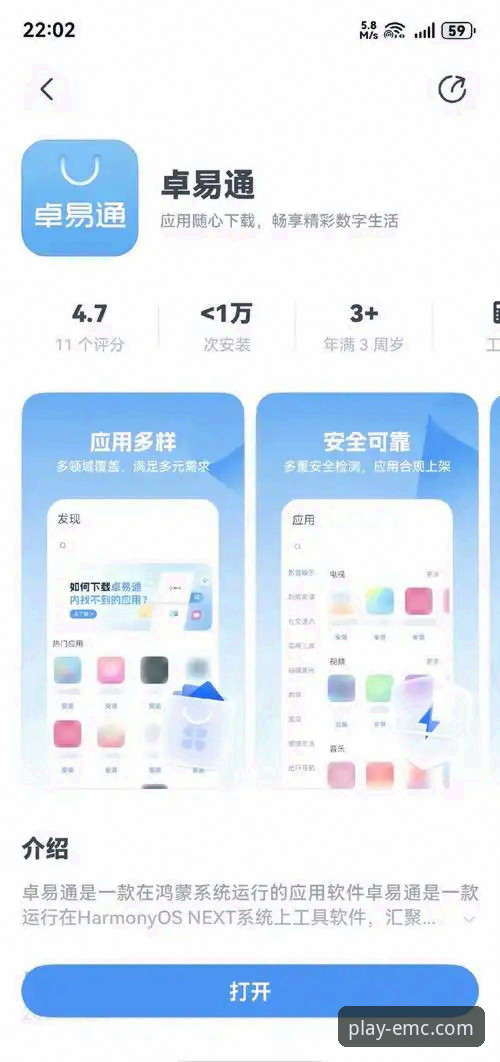 易倍体育手机App安装与高效使用全教程：从下载到投注的完整指南